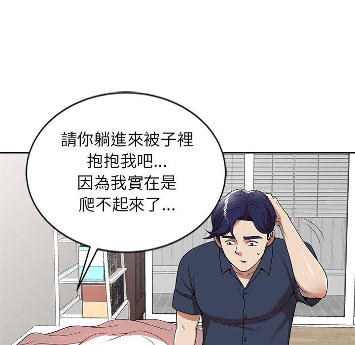 121P - 妈妈是球僮