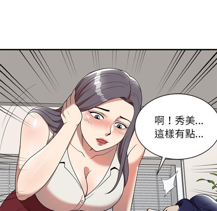 137P - 妈妈是球僮