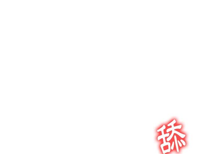 4P - 妈妈是球僮