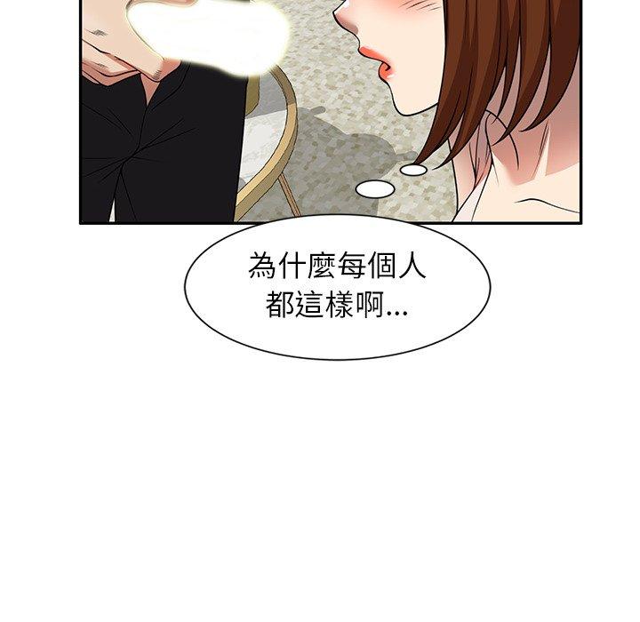 70P - 妈妈是球僮