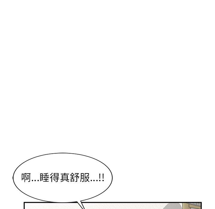 83P - 妈妈是球僮