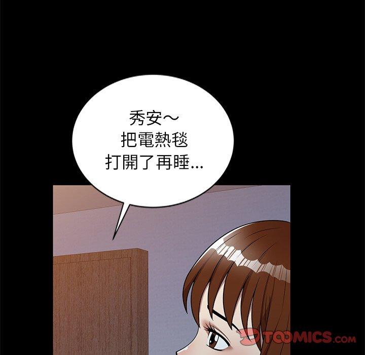 147P - 妈妈是球僮