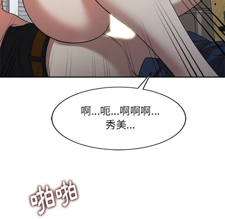 40P - 妈妈是球僮