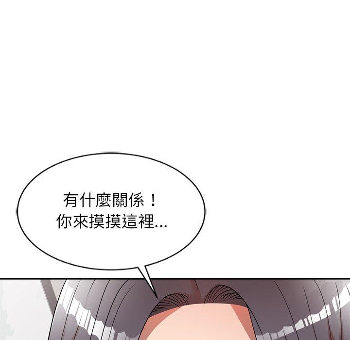 43P - 妈妈是球僮