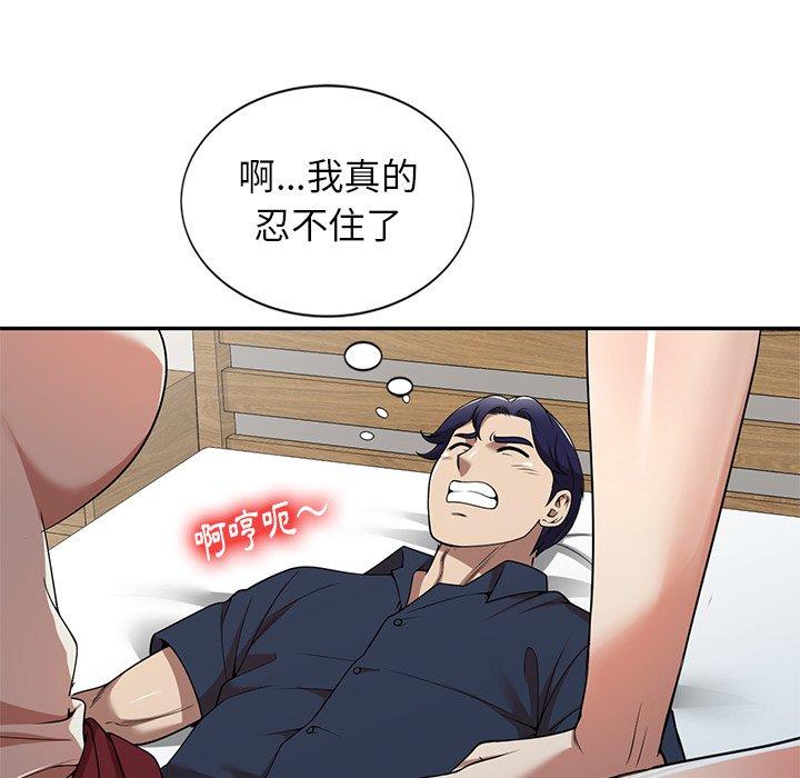 47P - 妈妈是球僮