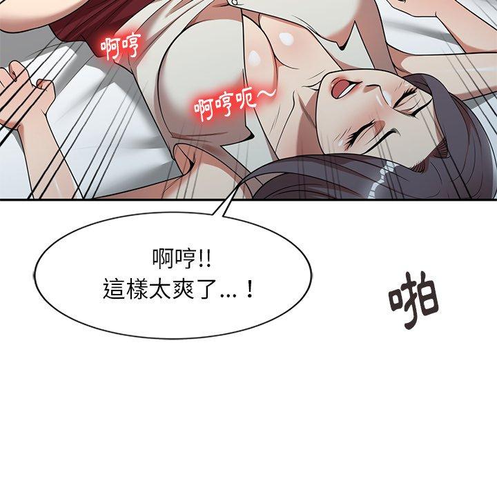 54P - 妈妈是球僮