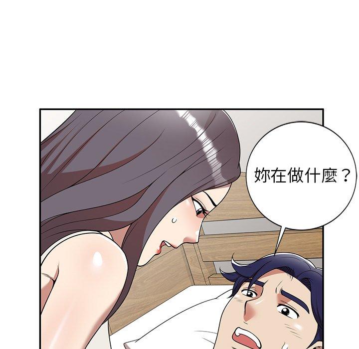 5P - 妈妈是球僮