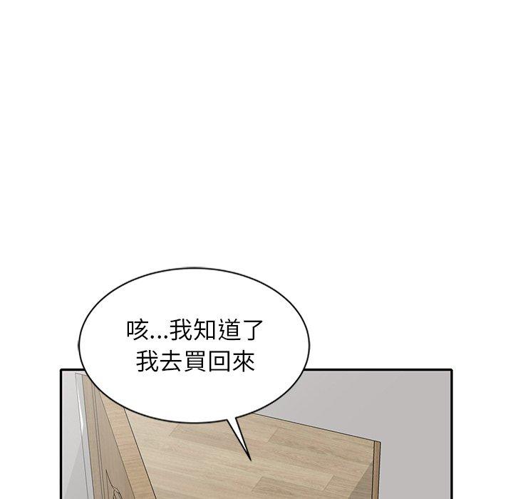 65P - 妈妈是球僮
