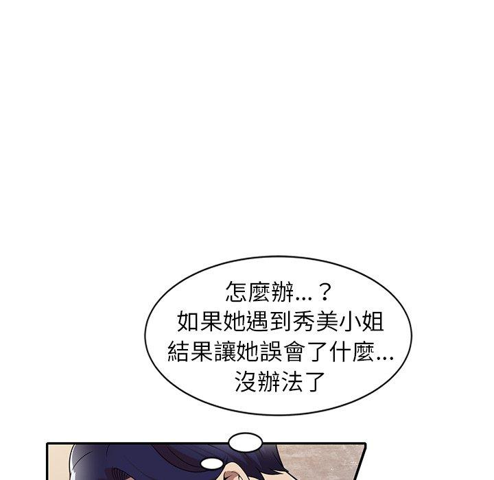78P - 妈妈是球僮
