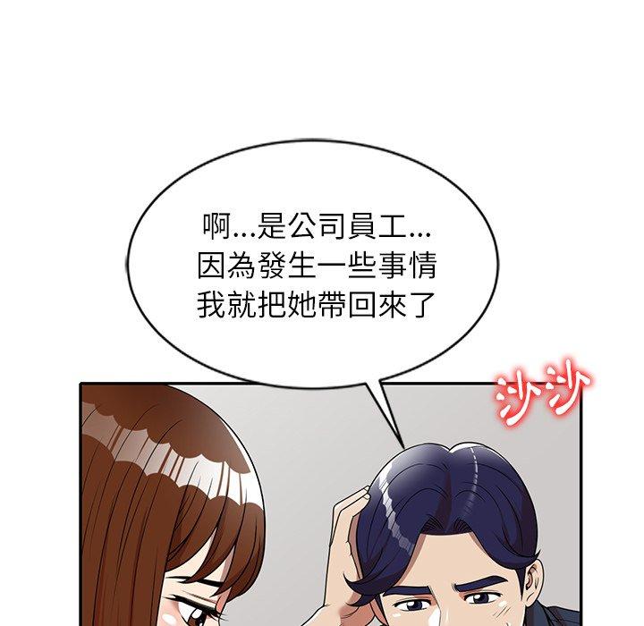 91P - 妈妈是球僮