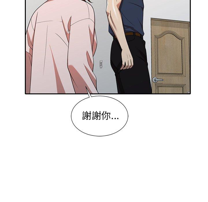 94P - 妈妈是球僮