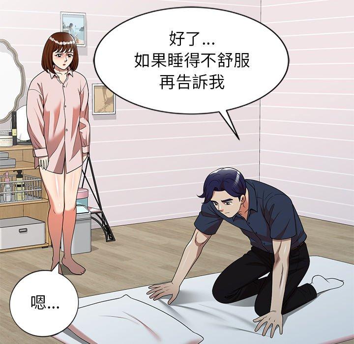 96P - 妈妈是球僮
