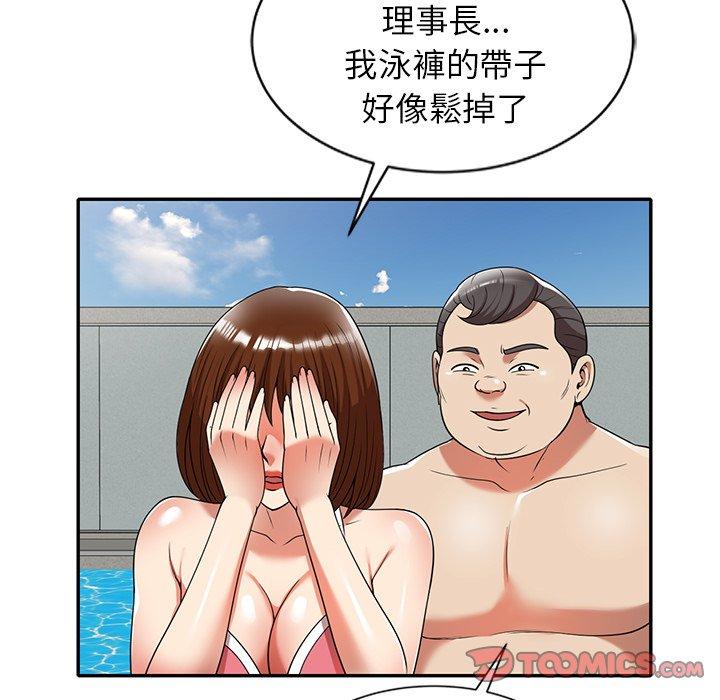 141P - 妈妈是球僮