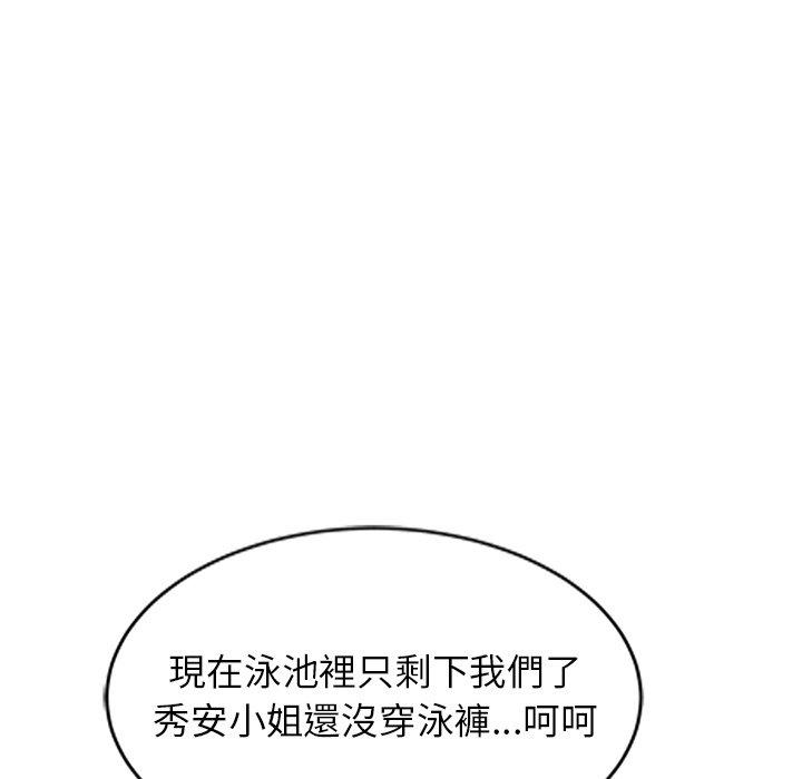 155P - 妈妈是球僮