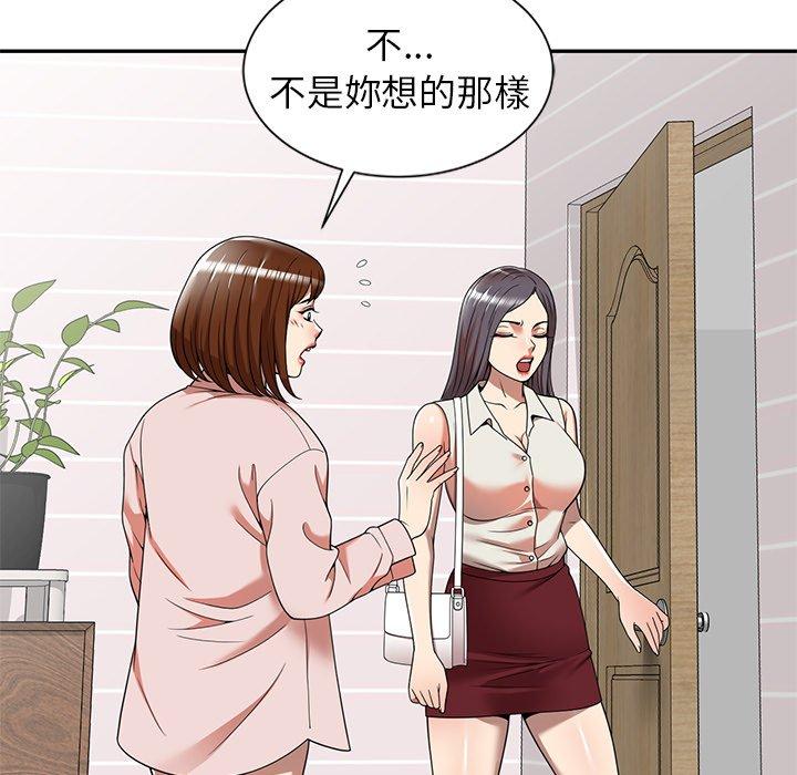 26P - 妈妈是球僮