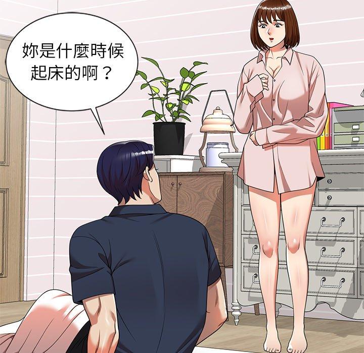 34P - 妈妈是球僮