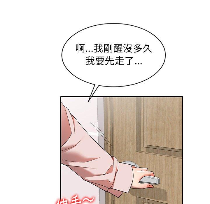 36P - 妈妈是球僮