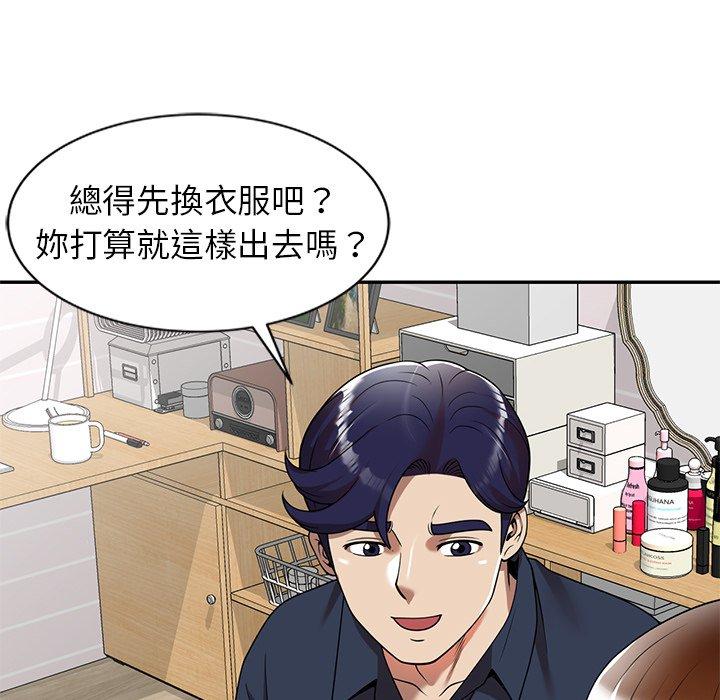 41P - 妈妈是球僮