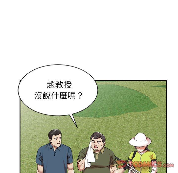 51P - 妈妈是球僮