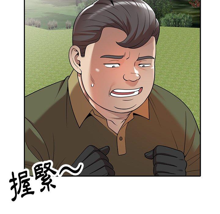 59P - 妈妈是球僮