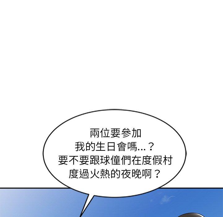 67P - 妈妈是球僮