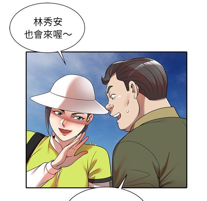 70P - 妈妈是球僮