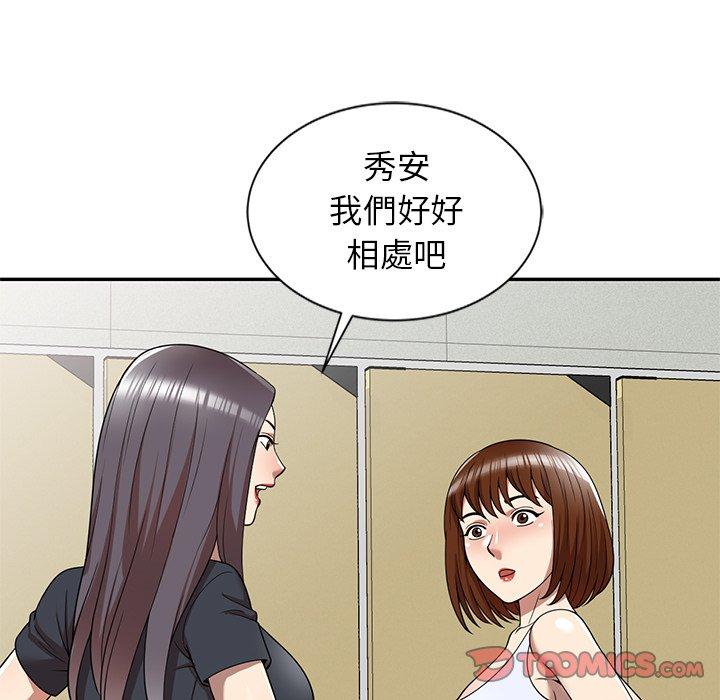 75P - 妈妈是球僮