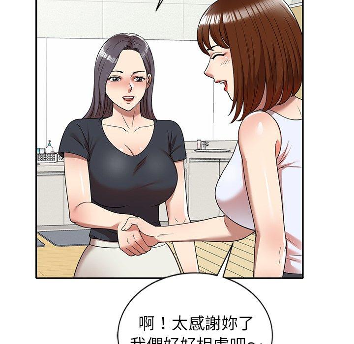 78P - 妈妈是球僮