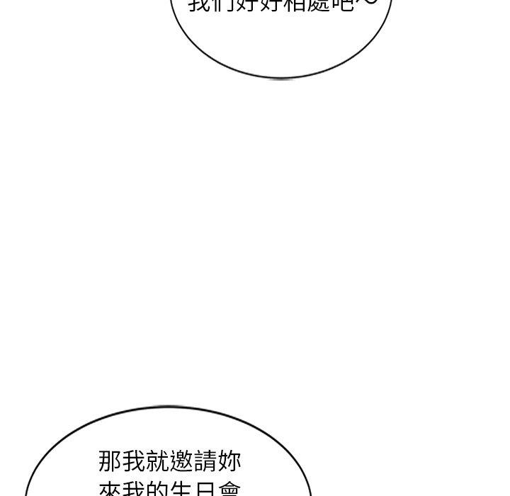 79P - 妈妈是球僮
