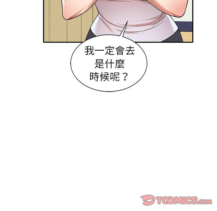 81P - 妈妈是球僮