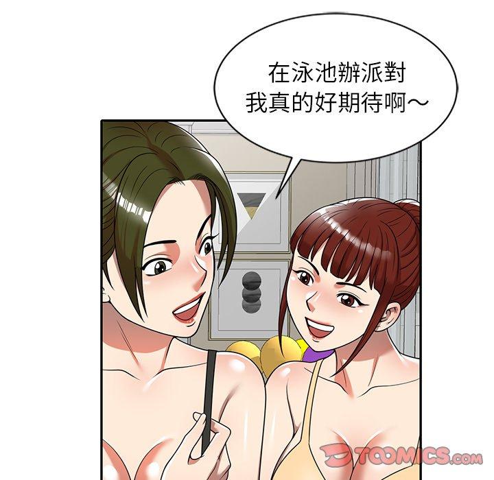 87P - 妈妈是球僮