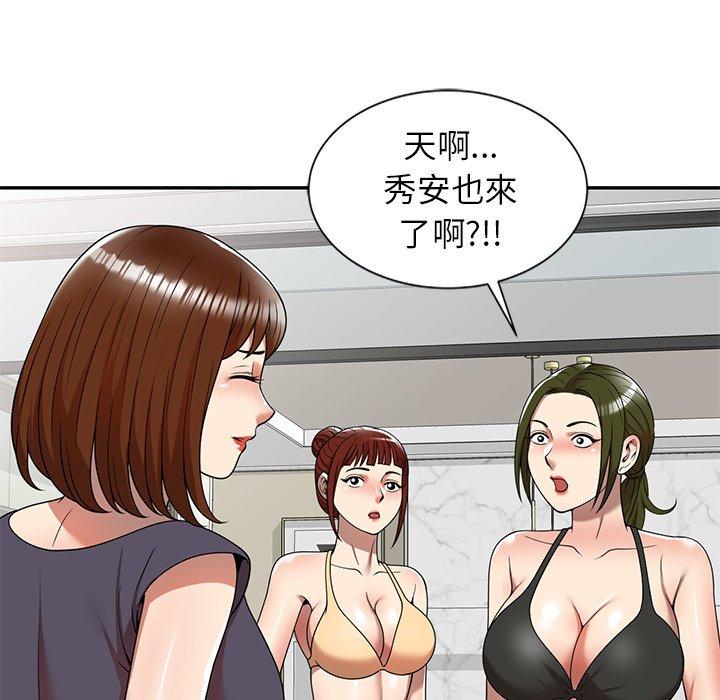 91P - 妈妈是球僮