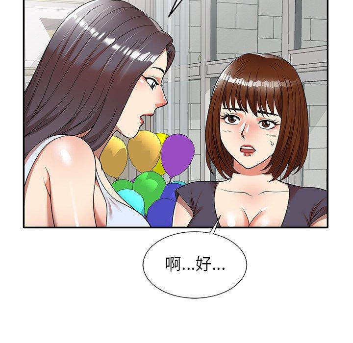 97P - 妈妈是球僮