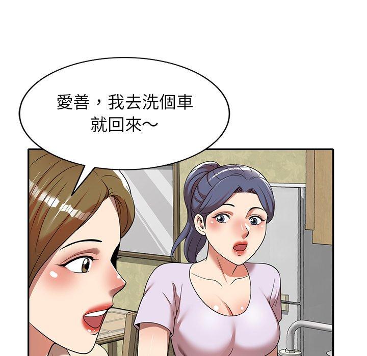 141P - 妈妈是球僮
