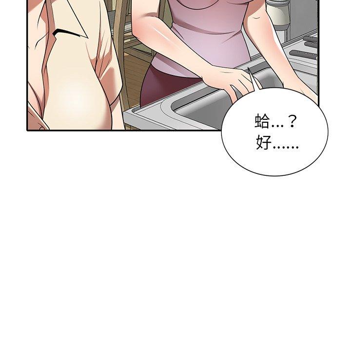 142P - 妈妈是球僮