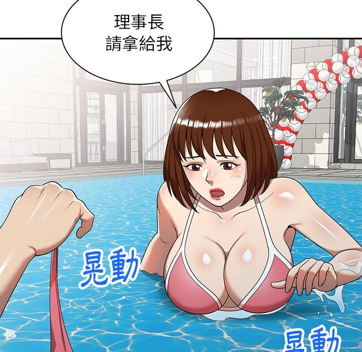 26P - 妈妈是球僮