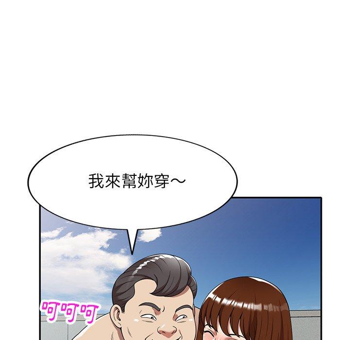 36P - 妈妈是球僮
