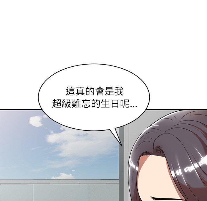 55P - 妈妈是球僮