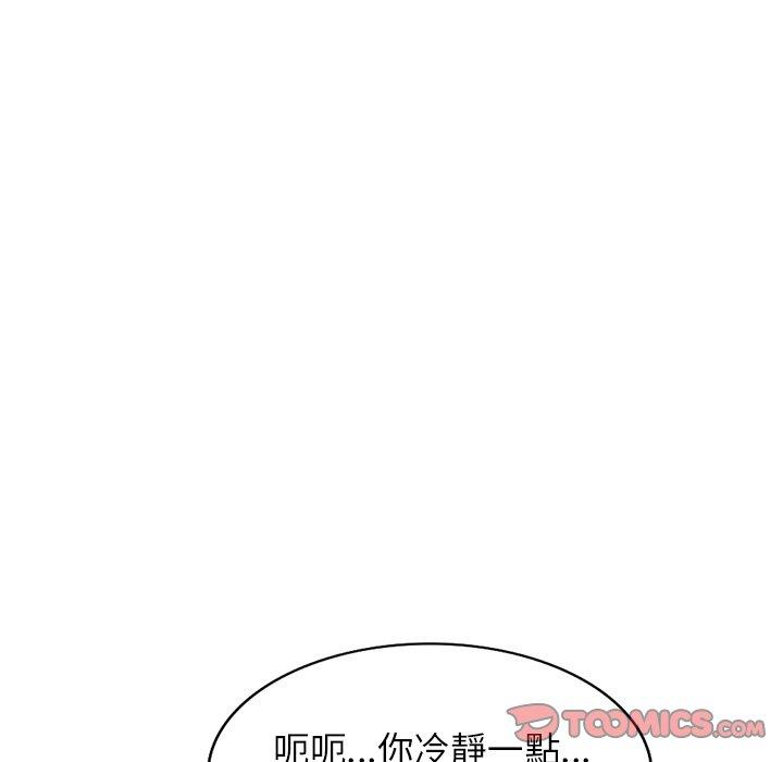 66P - 妈妈是球僮