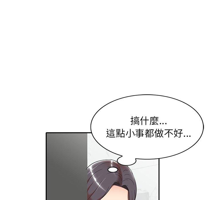 90P - 妈妈是球僮