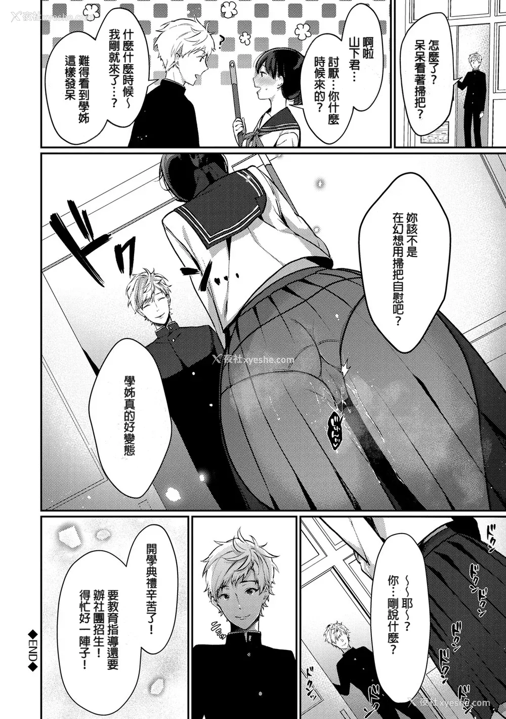 102P - [樱井マキ] 偏爱微热 [无修正]