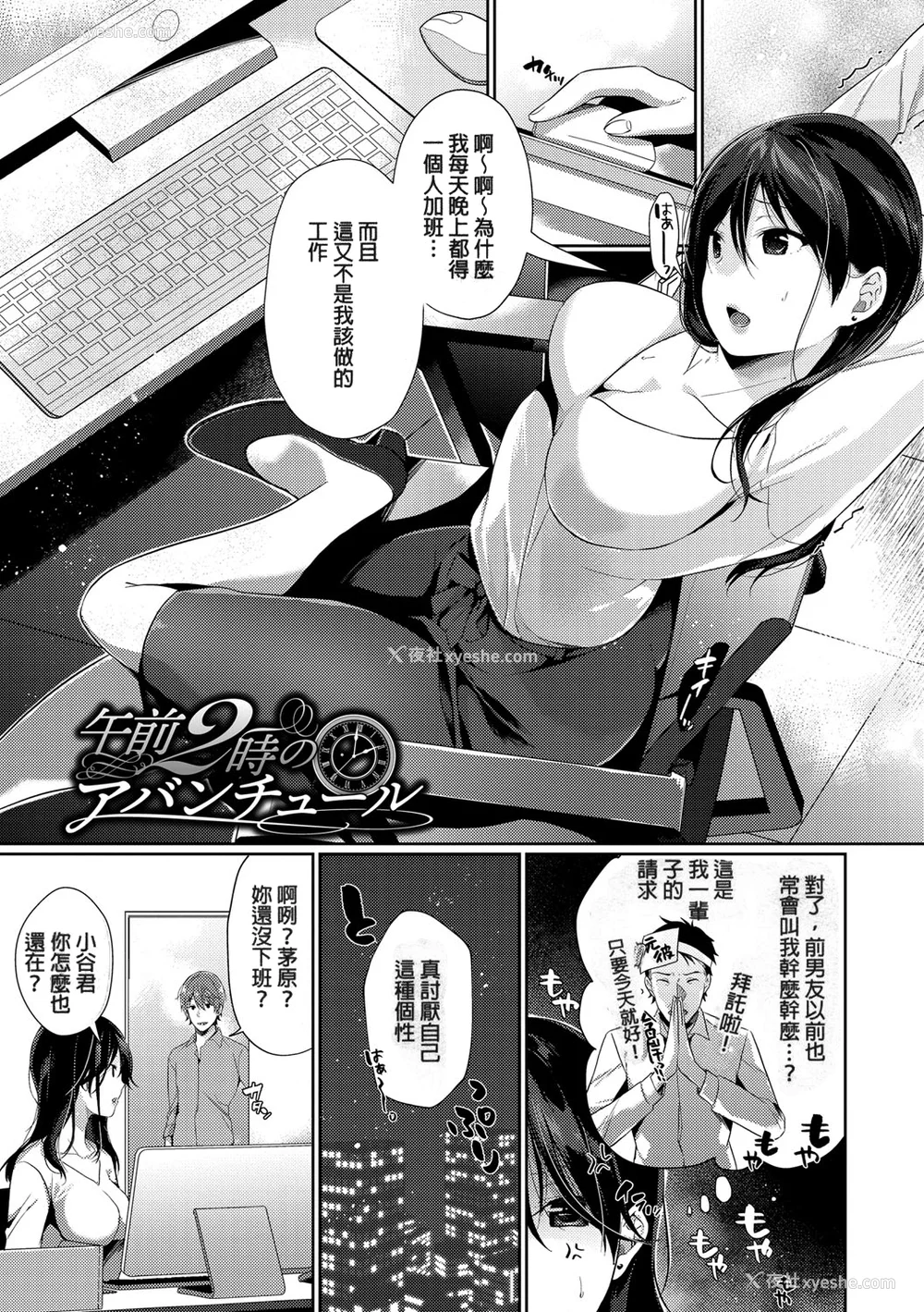 103P - [樱井マキ] 偏爱微热 [无修正]