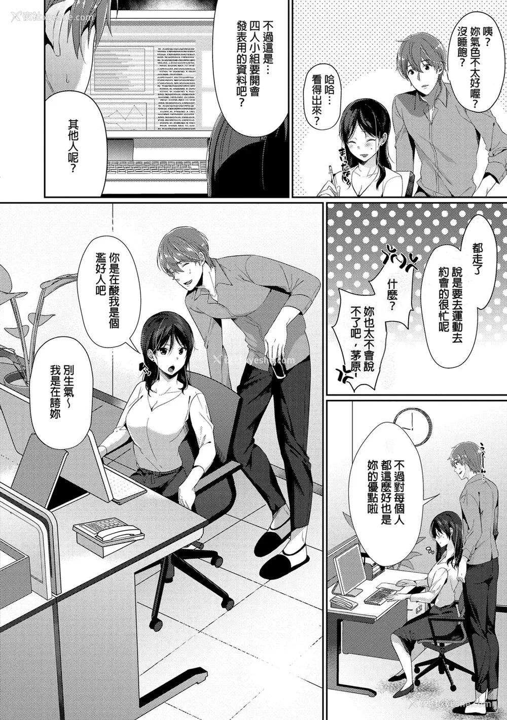 104P - [樱井マキ] 偏爱微热 [无修正]