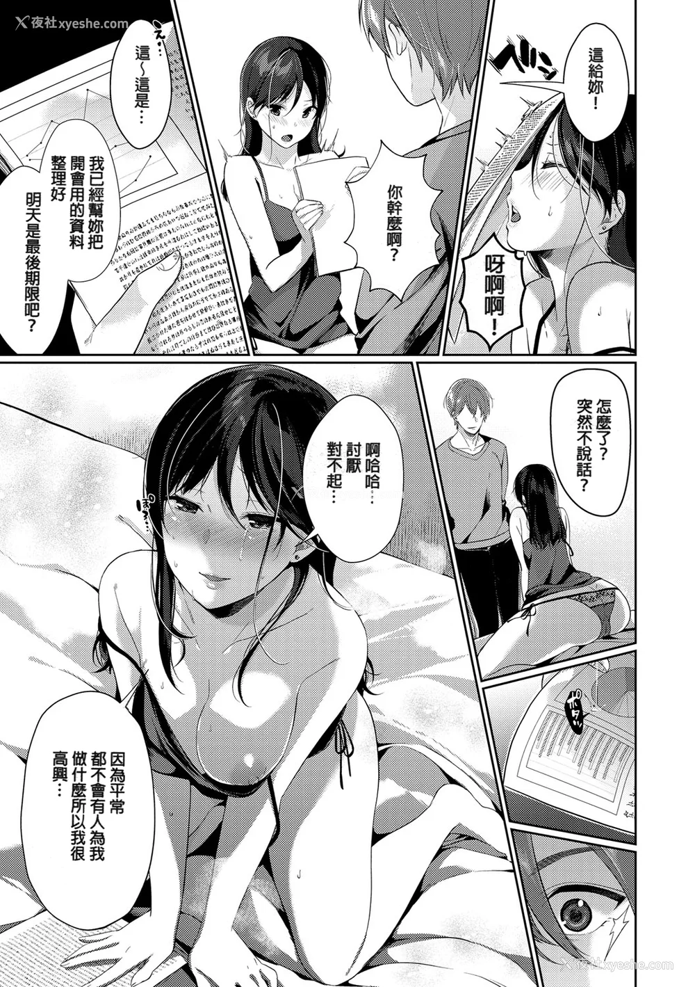 107P - [樱井マキ] 偏爱微热 [无修正]