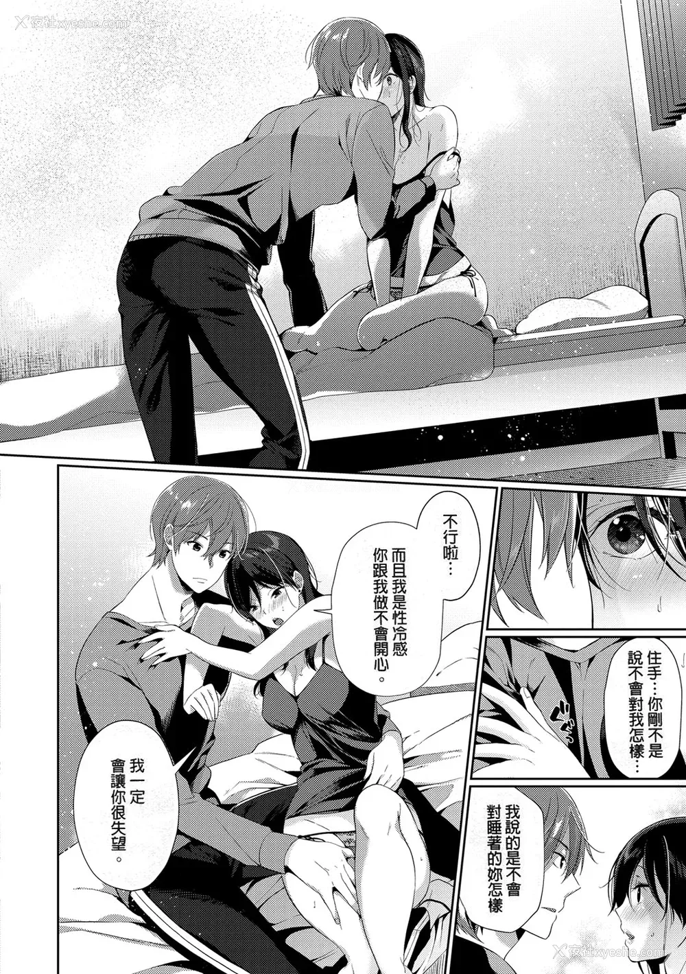108P - [樱井マキ] 偏爱微热 [无修正]