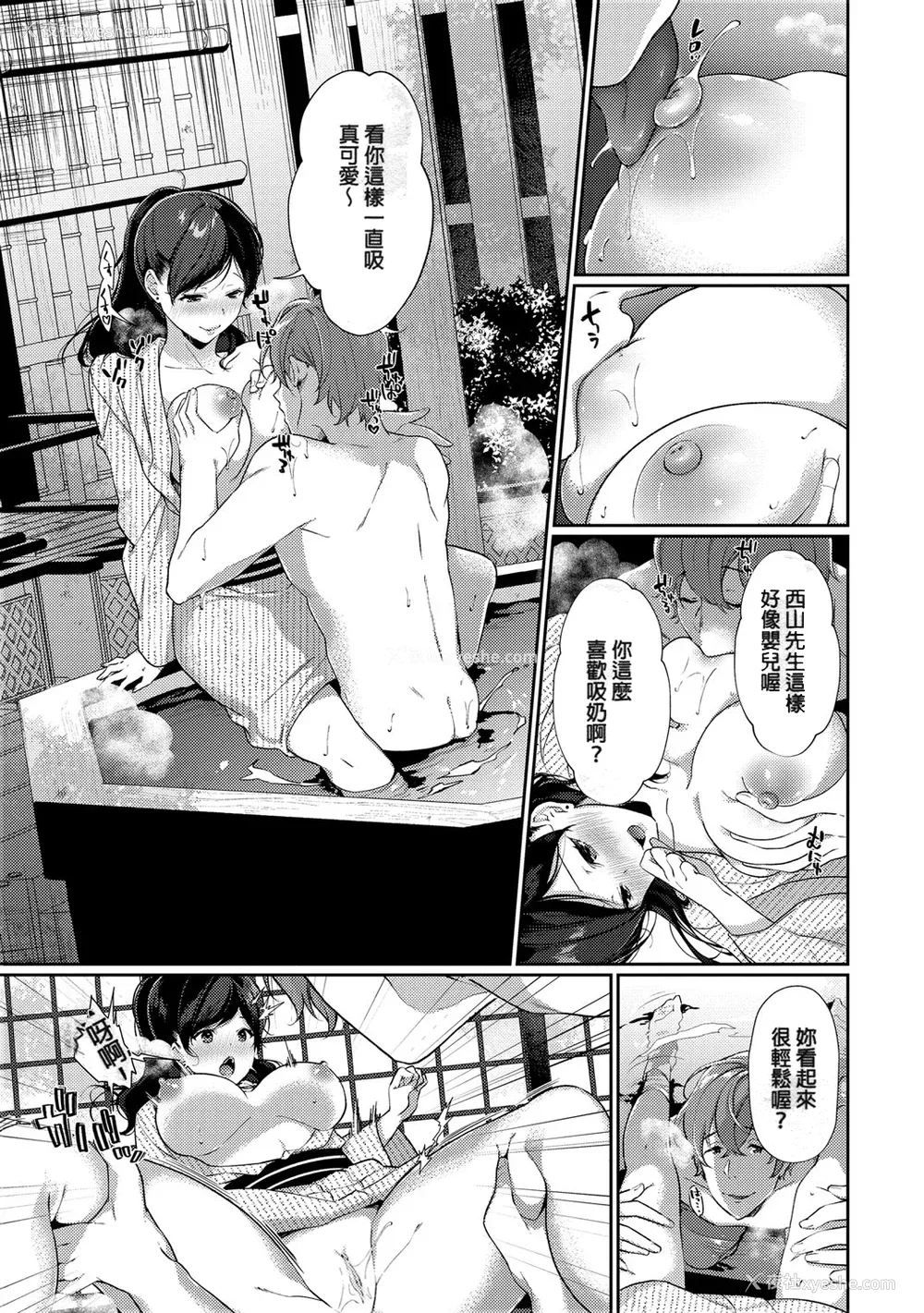 11P - [樱井マキ] 偏爱微热 [无修正]