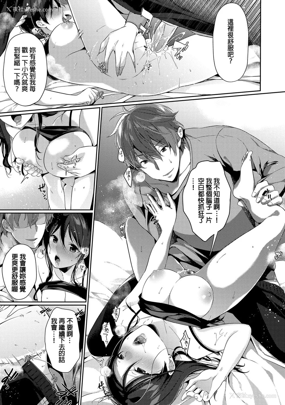 119P - [樱井マキ] 偏爱微热 [无修正]