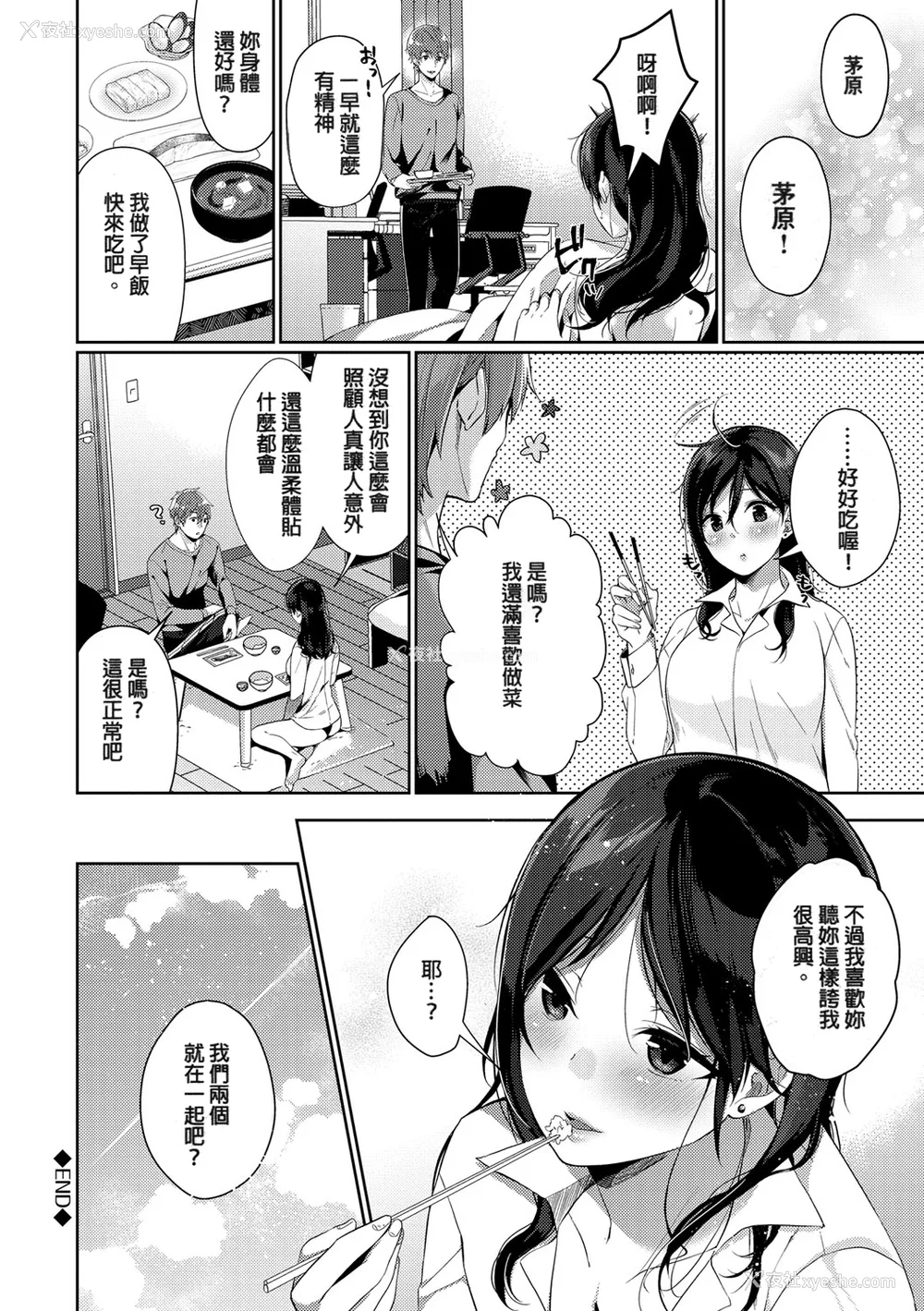 122P - [樱井マキ] 偏爱微热 [无修正]