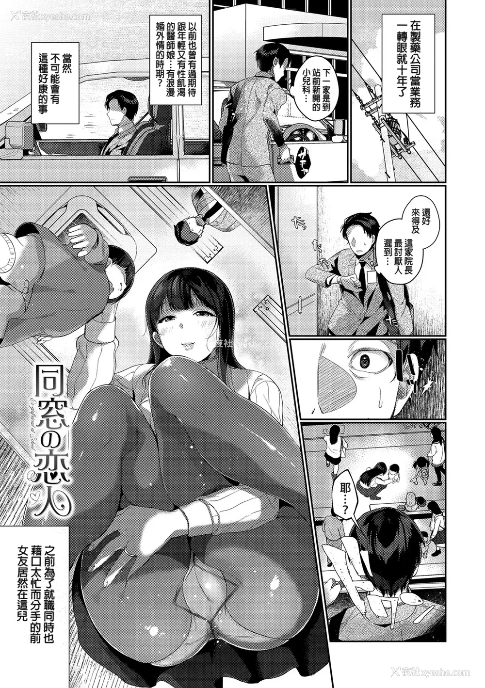 123P - [樱井マキ] 偏爱微热 [无修正]
