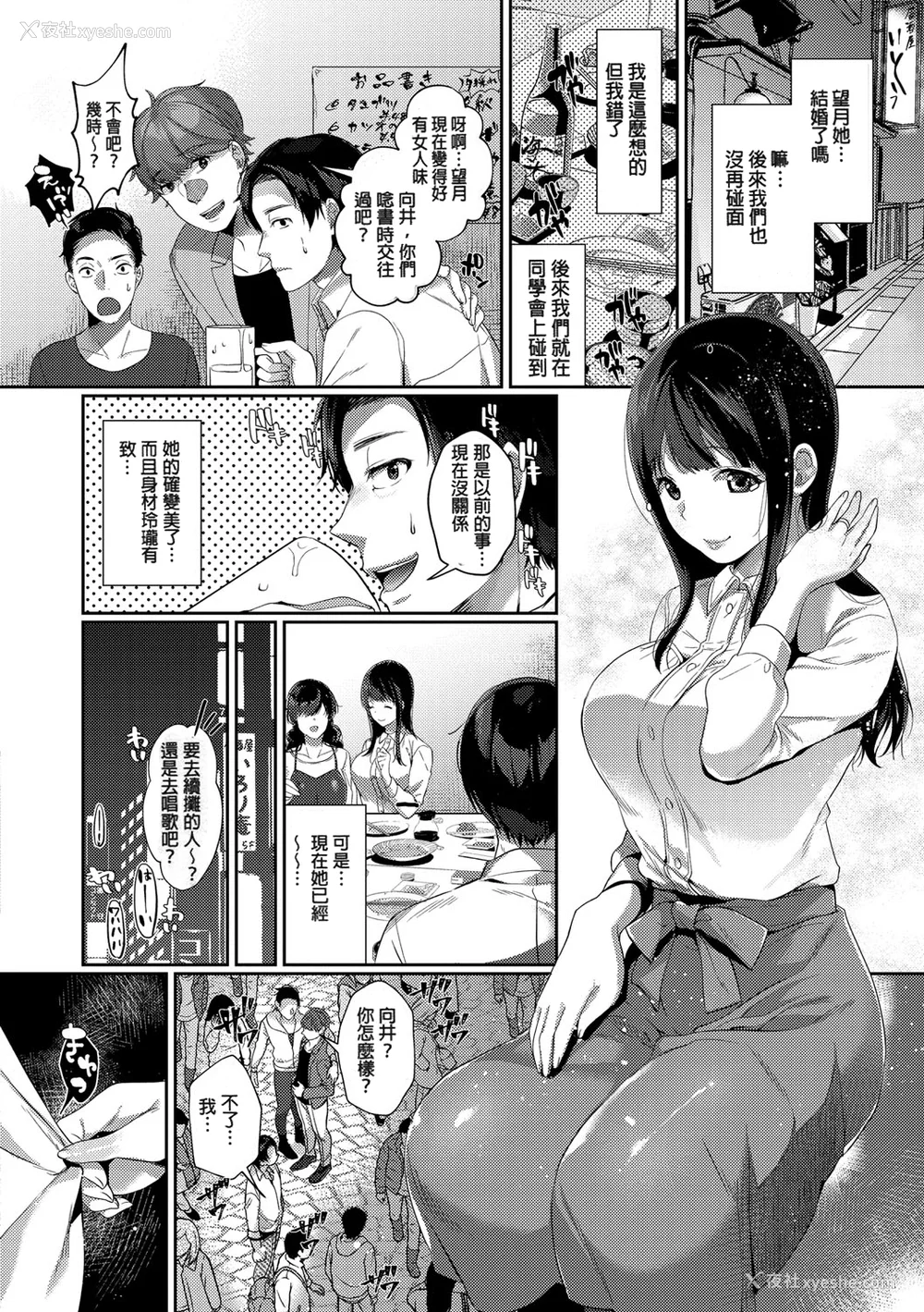 124P - [樱井マキ] 偏爱微热 [无修正]